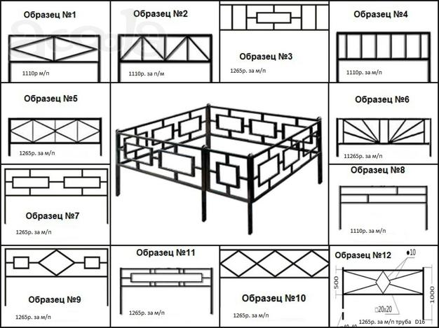 Металлические ритуальные ограды